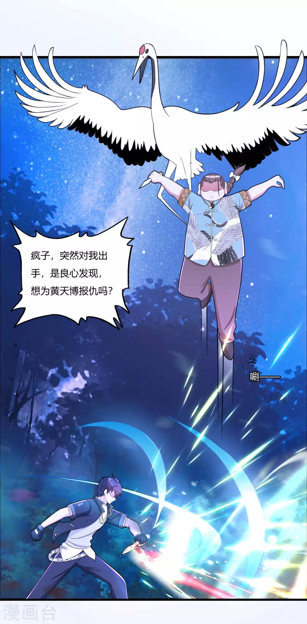 第80话 上一辈的恩怨-第92话