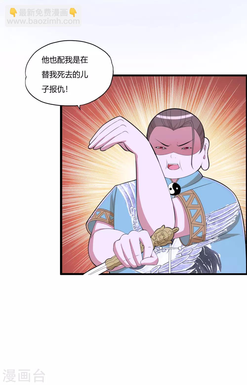 第80话 上一辈的恩怨-第92话