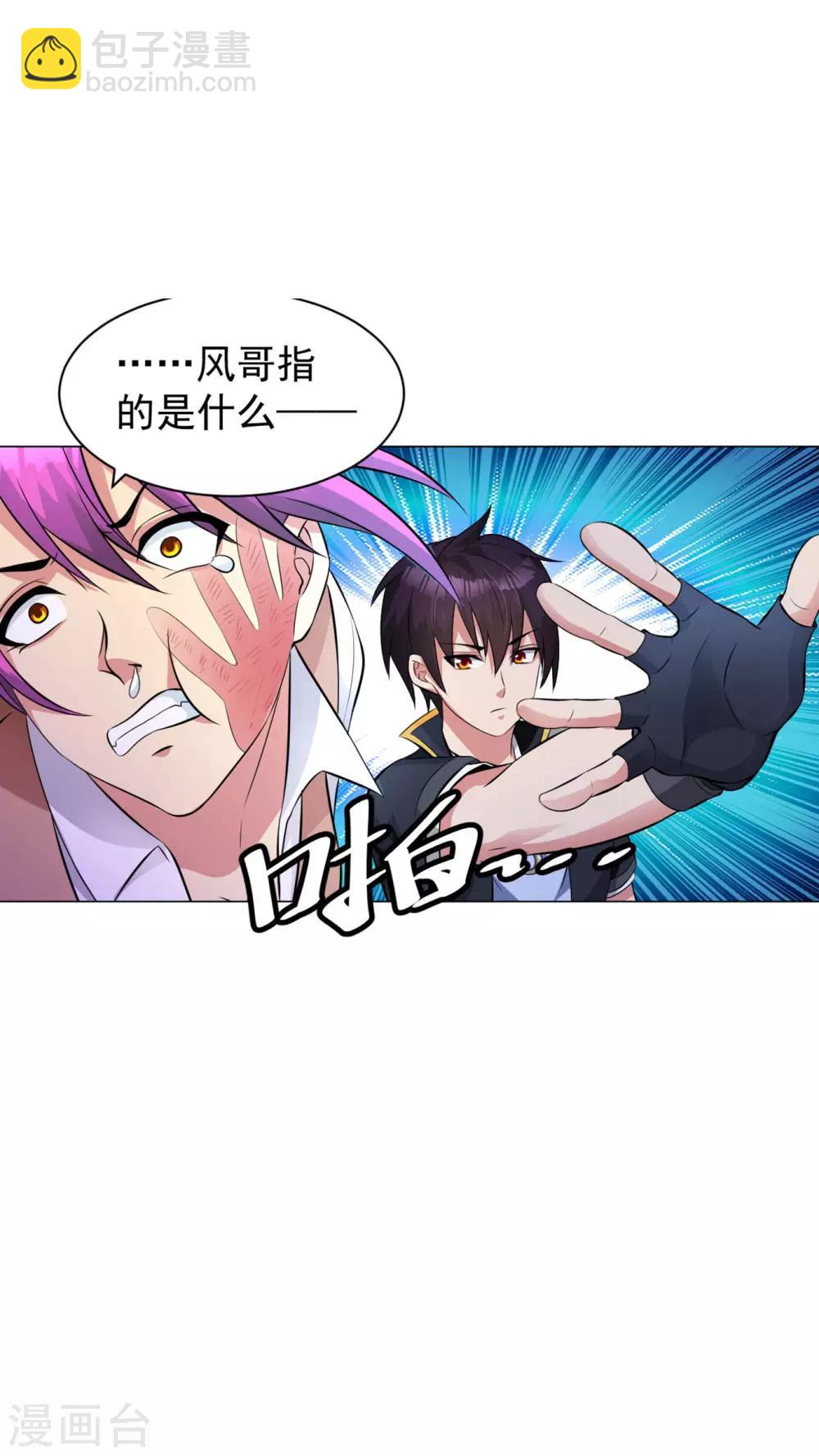 第83话 连环巴掌-第96话