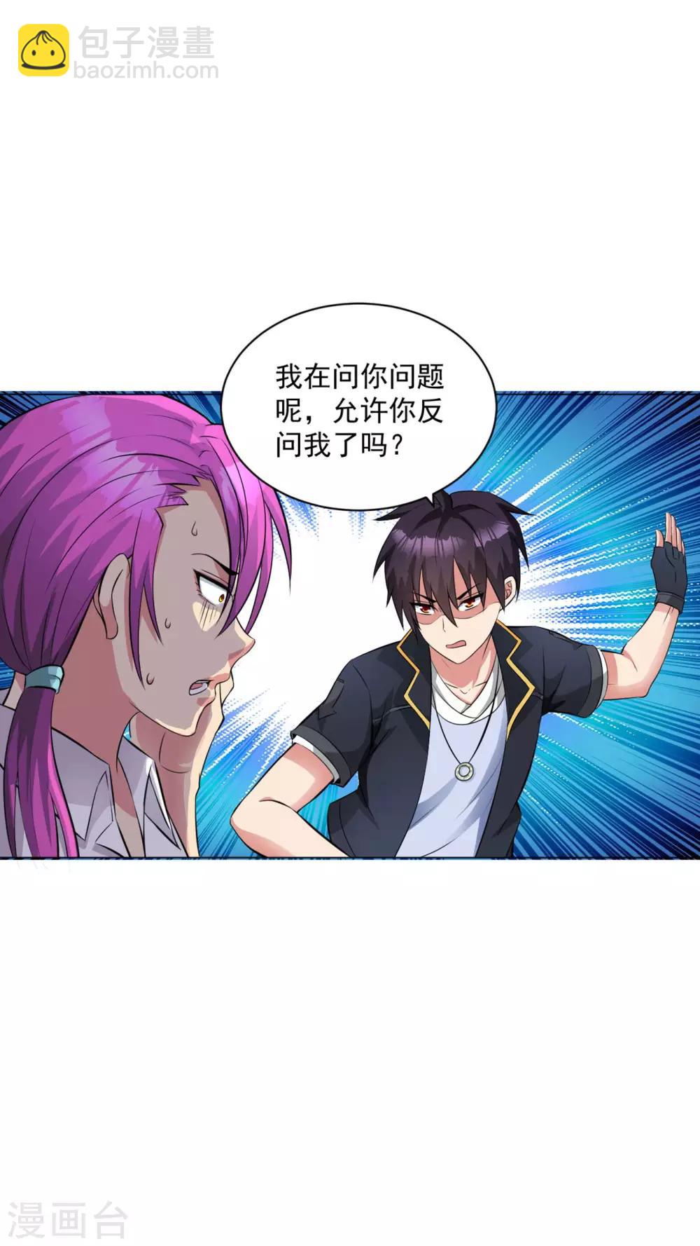 第83话 连环巴掌-第96话