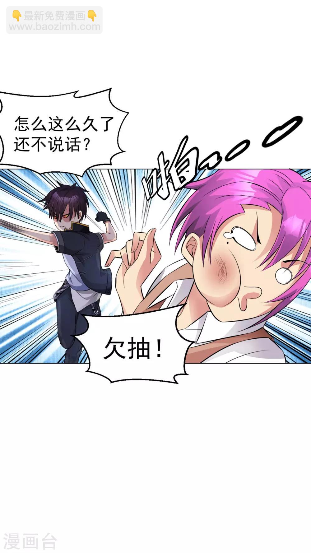 第83话 连环巴掌-第96话