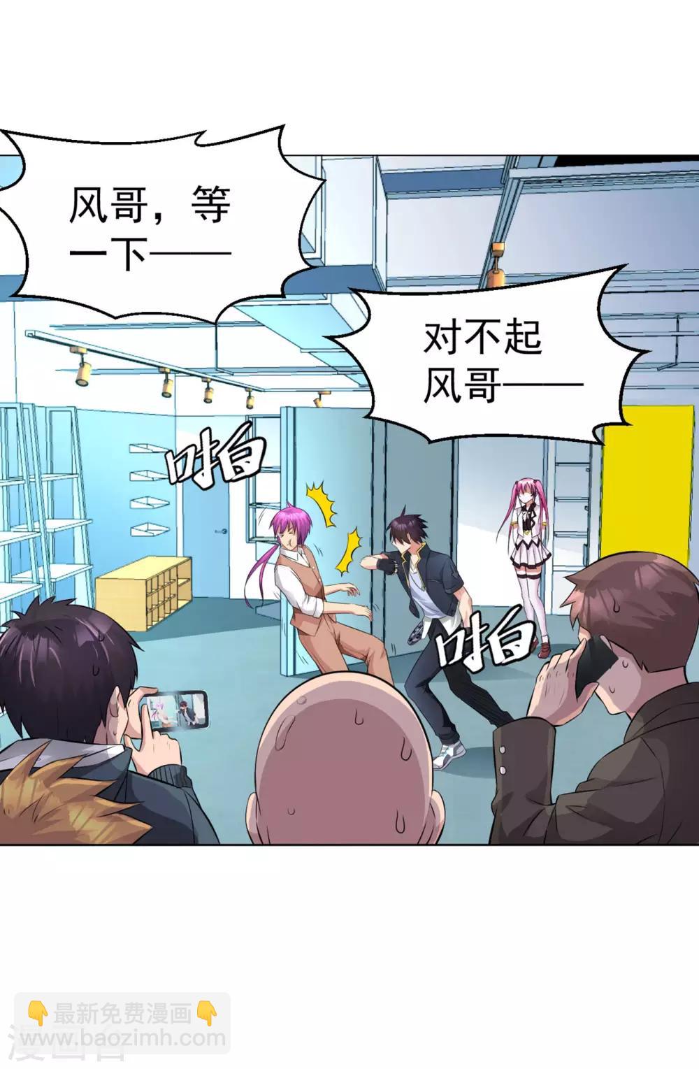 第83话 连环巴掌-第96话