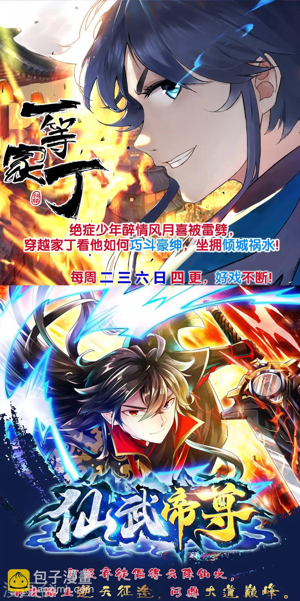 第83话 连环巴掌-第96话