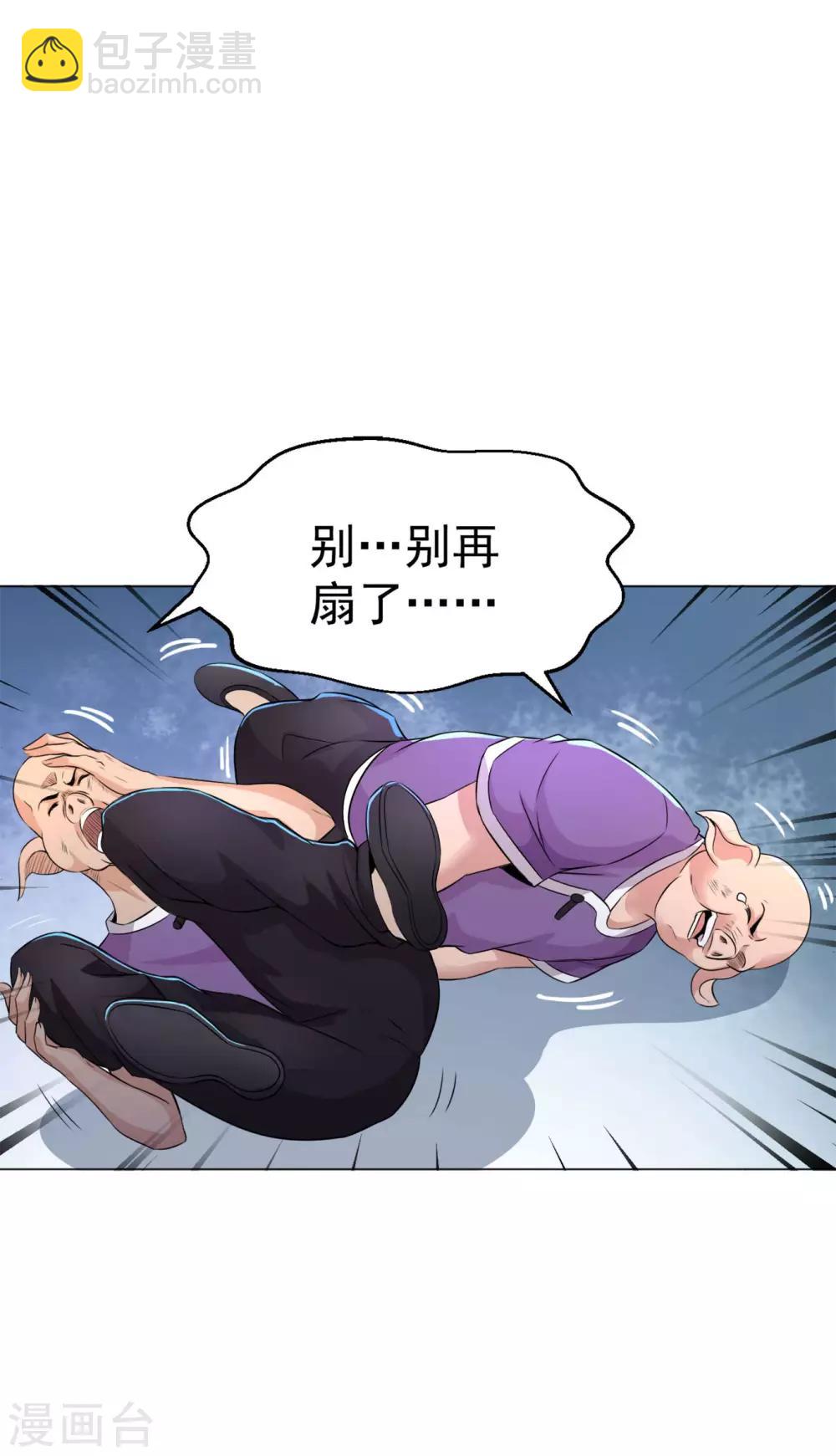 第83话 连环巴掌-第96话