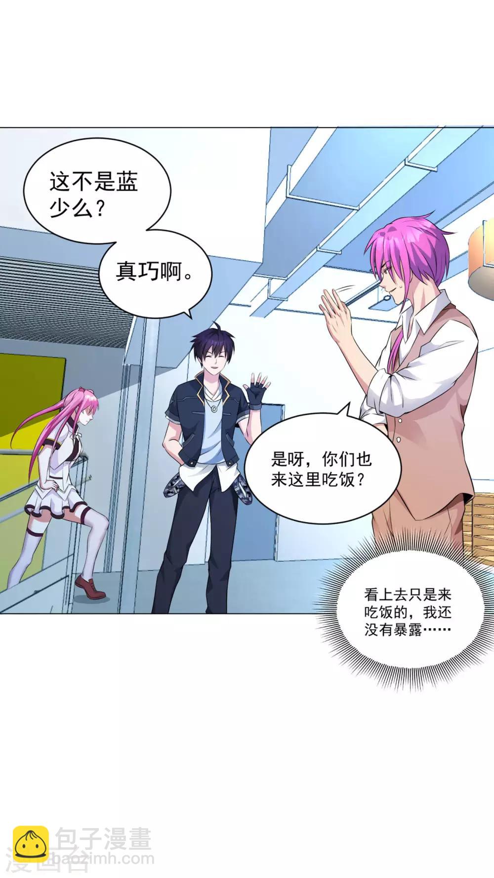 第83话 连环巴掌-第96话