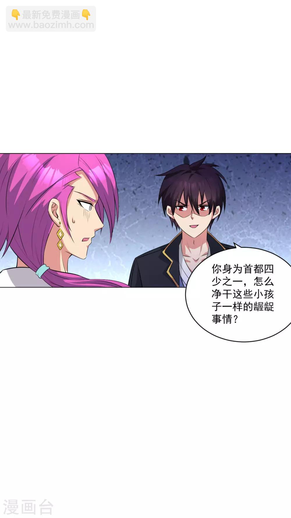 第83话 连环巴掌-第96话