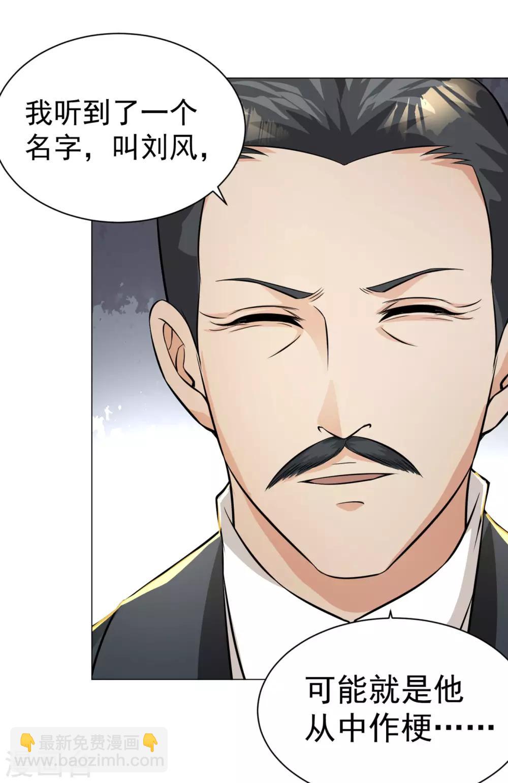 第85话 焦点人物-第98话