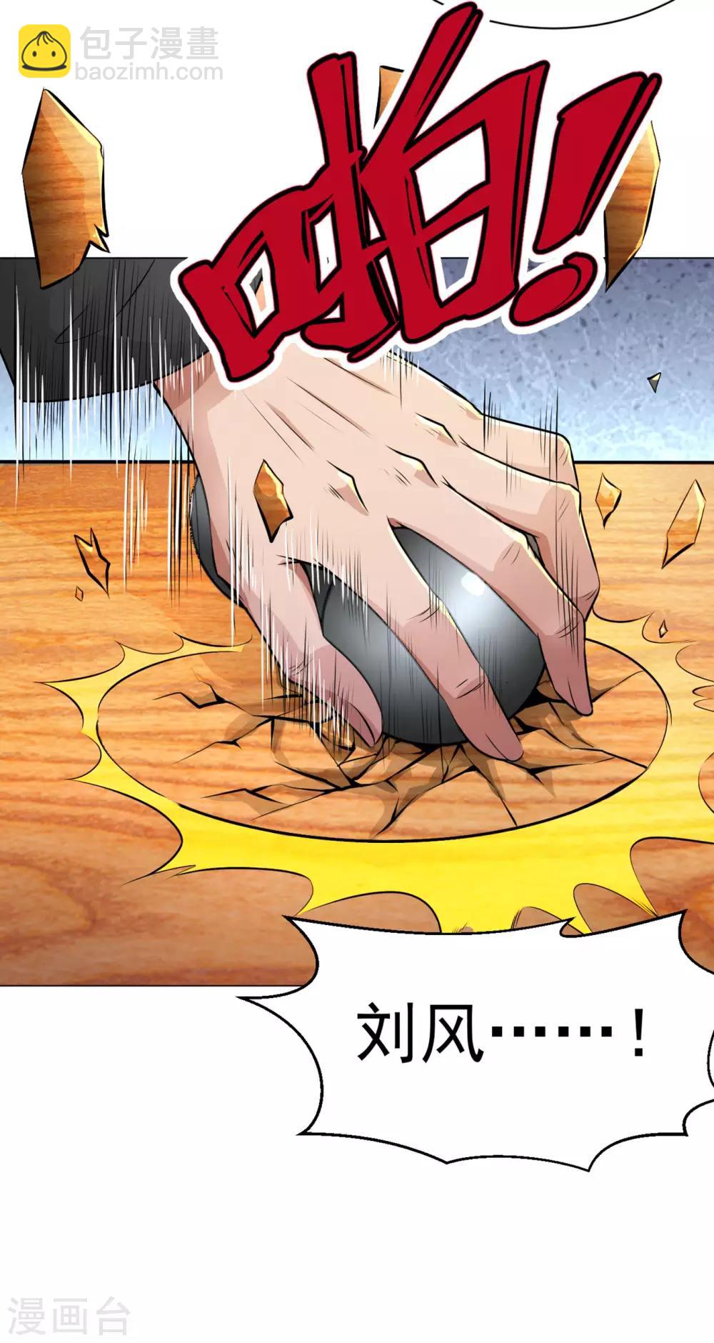 第85话 焦点人物-第98话