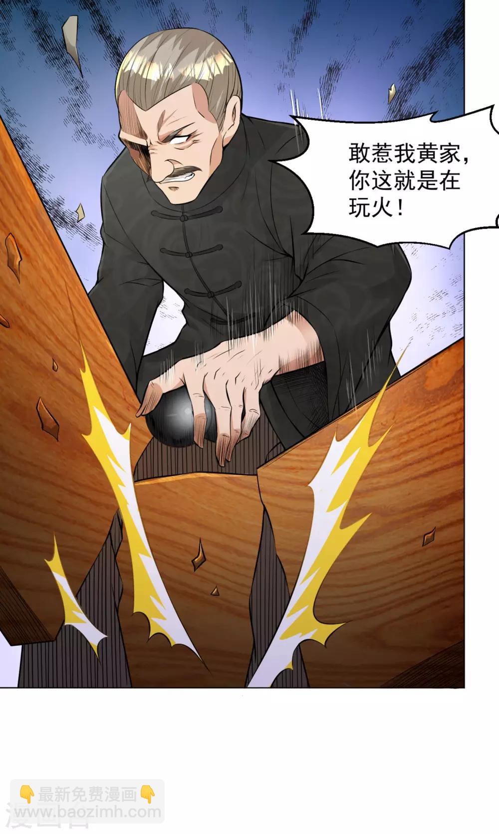 第85话 焦点人物-第98话
