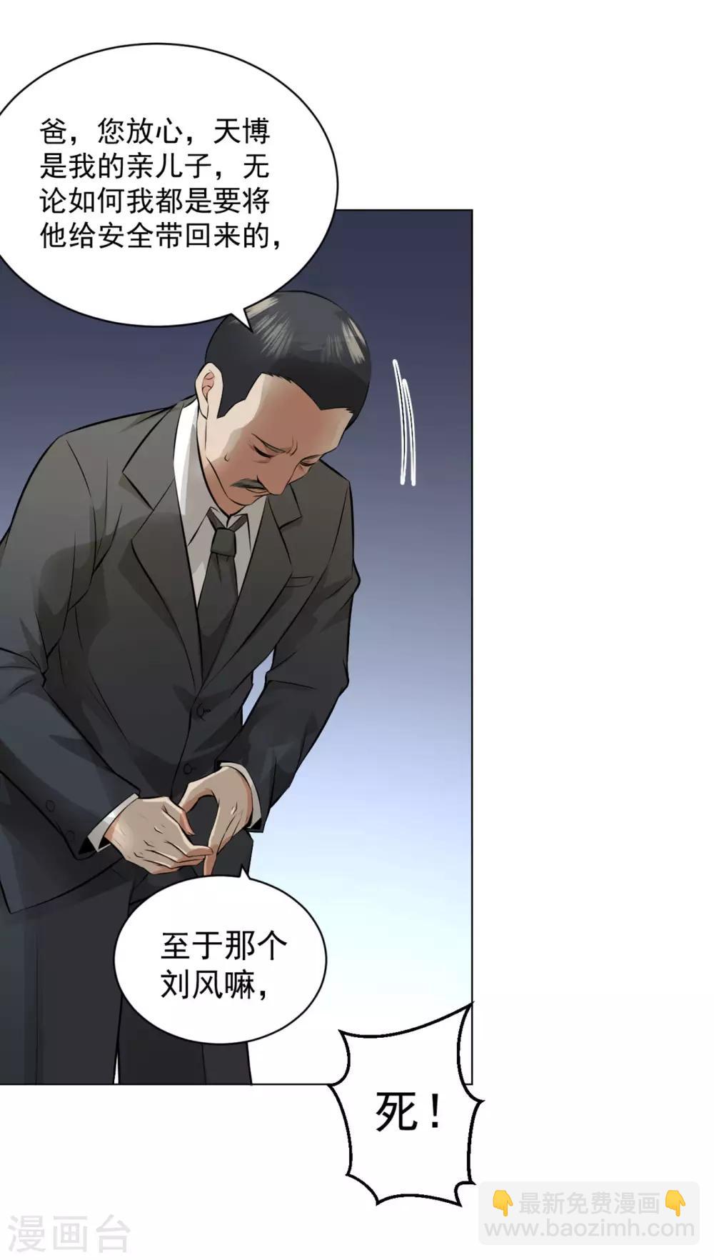 第85话 焦点人物-第98话