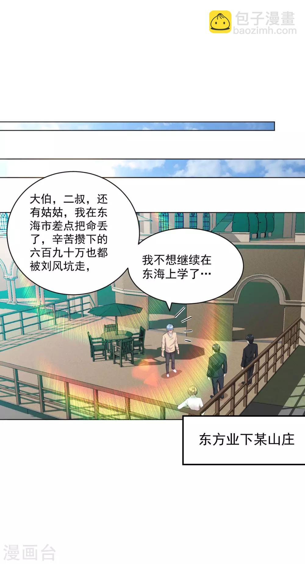第85话 焦点人物-第98话
