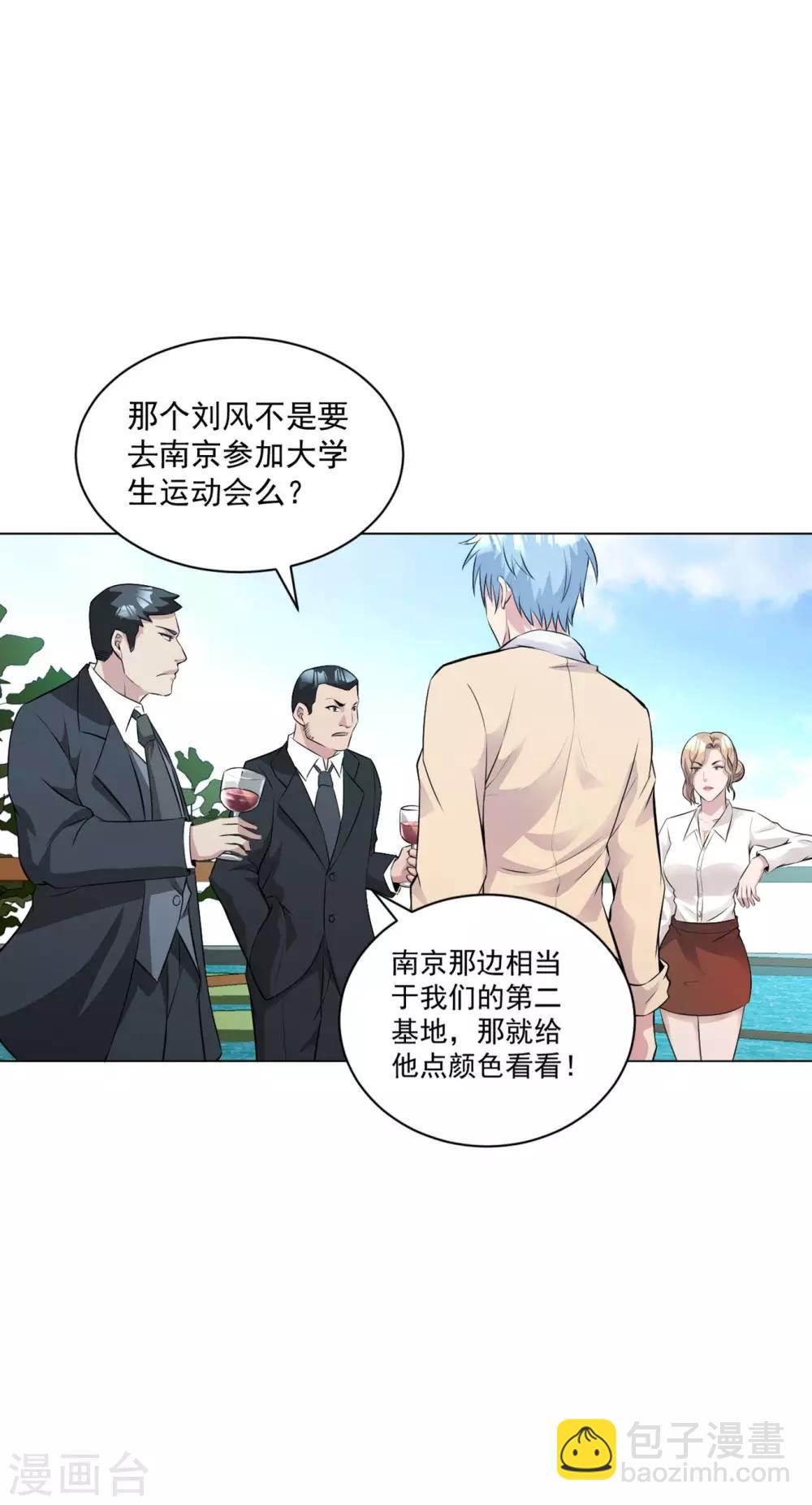 第85话 焦点人物-第98话