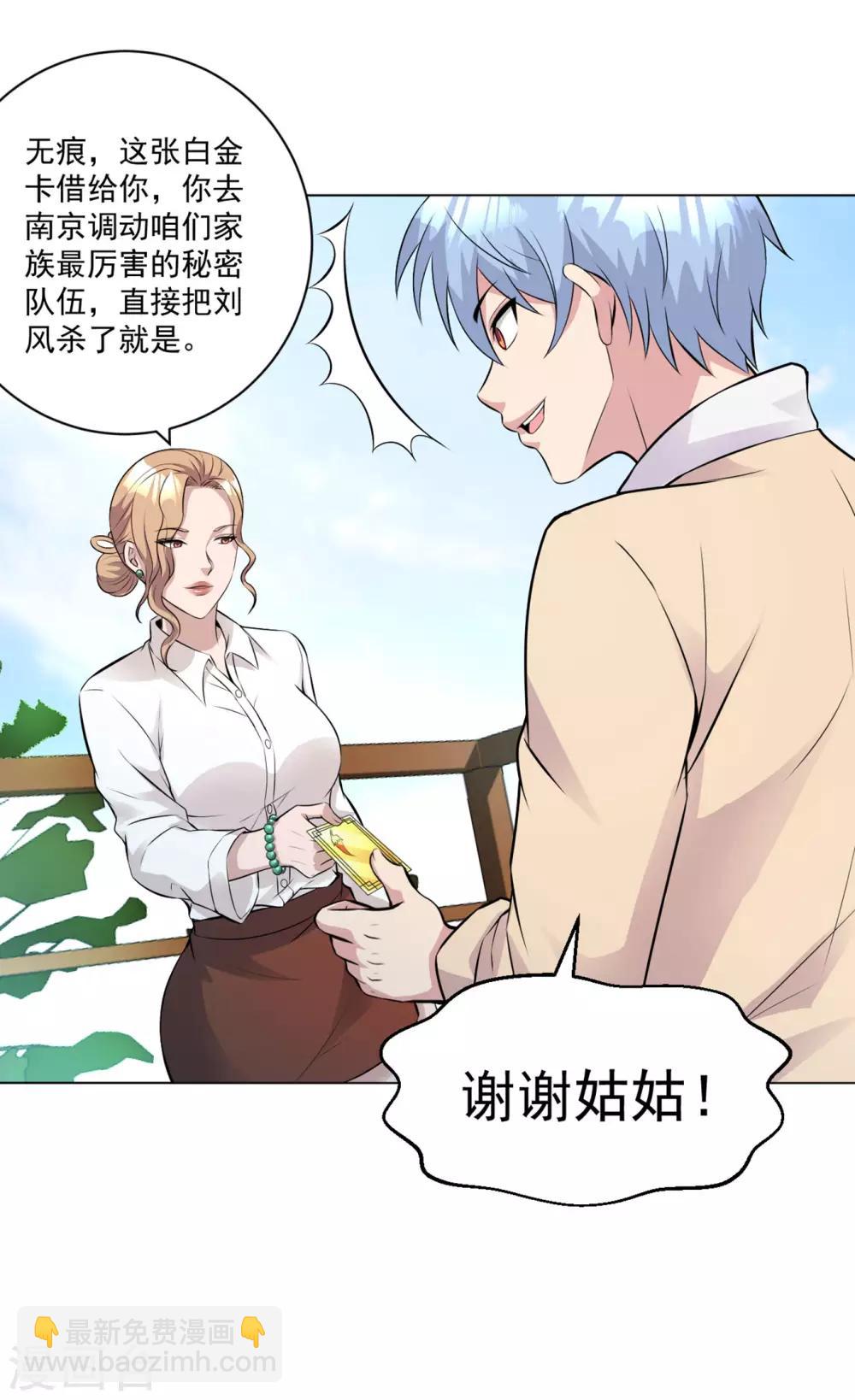 第85话 焦点人物-第98话