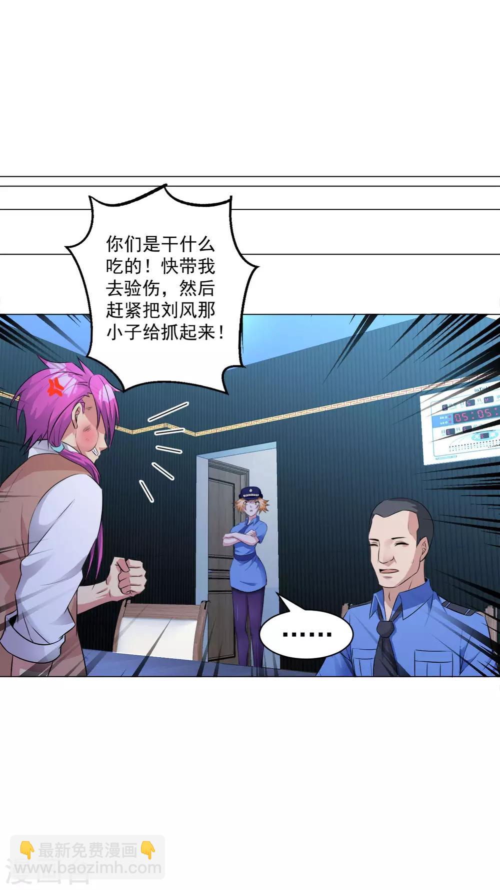 第85话 焦点人物-第98话