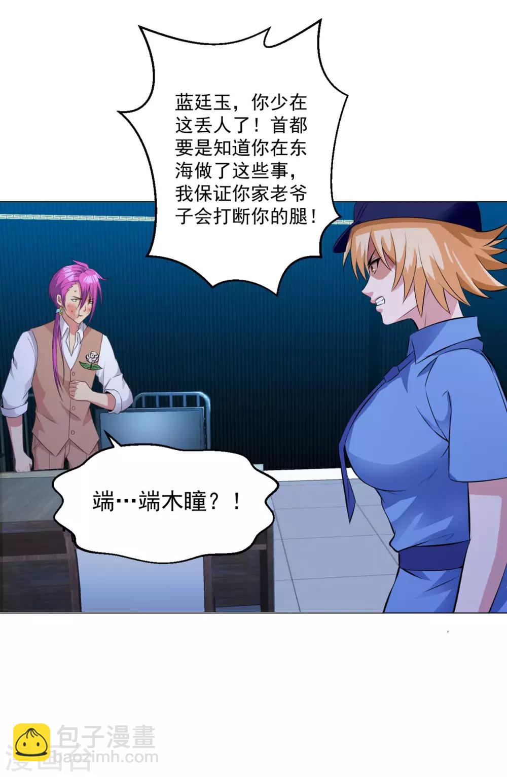 第85话 焦点人物-第98话