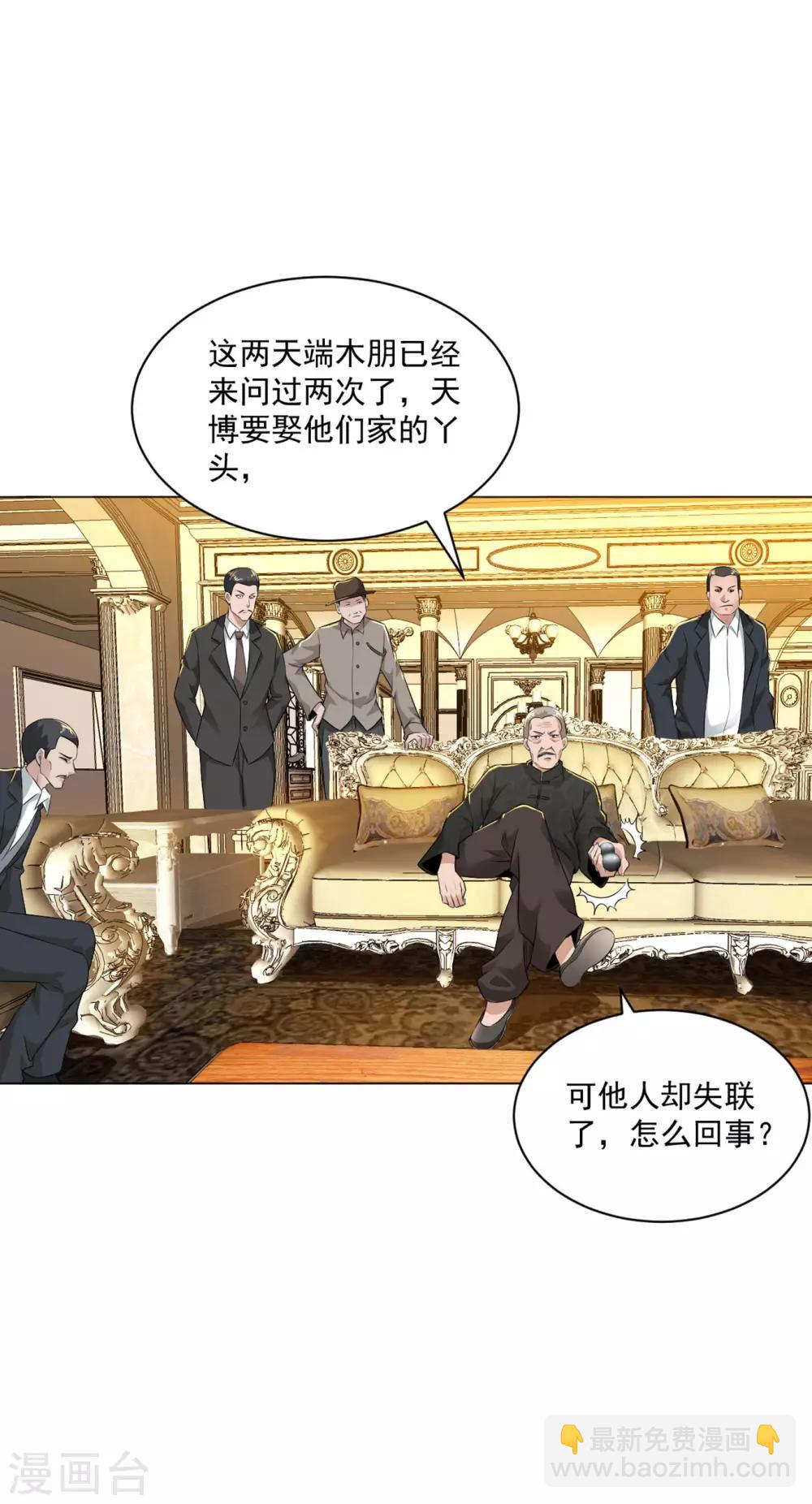 第85话 焦点人物-第98话