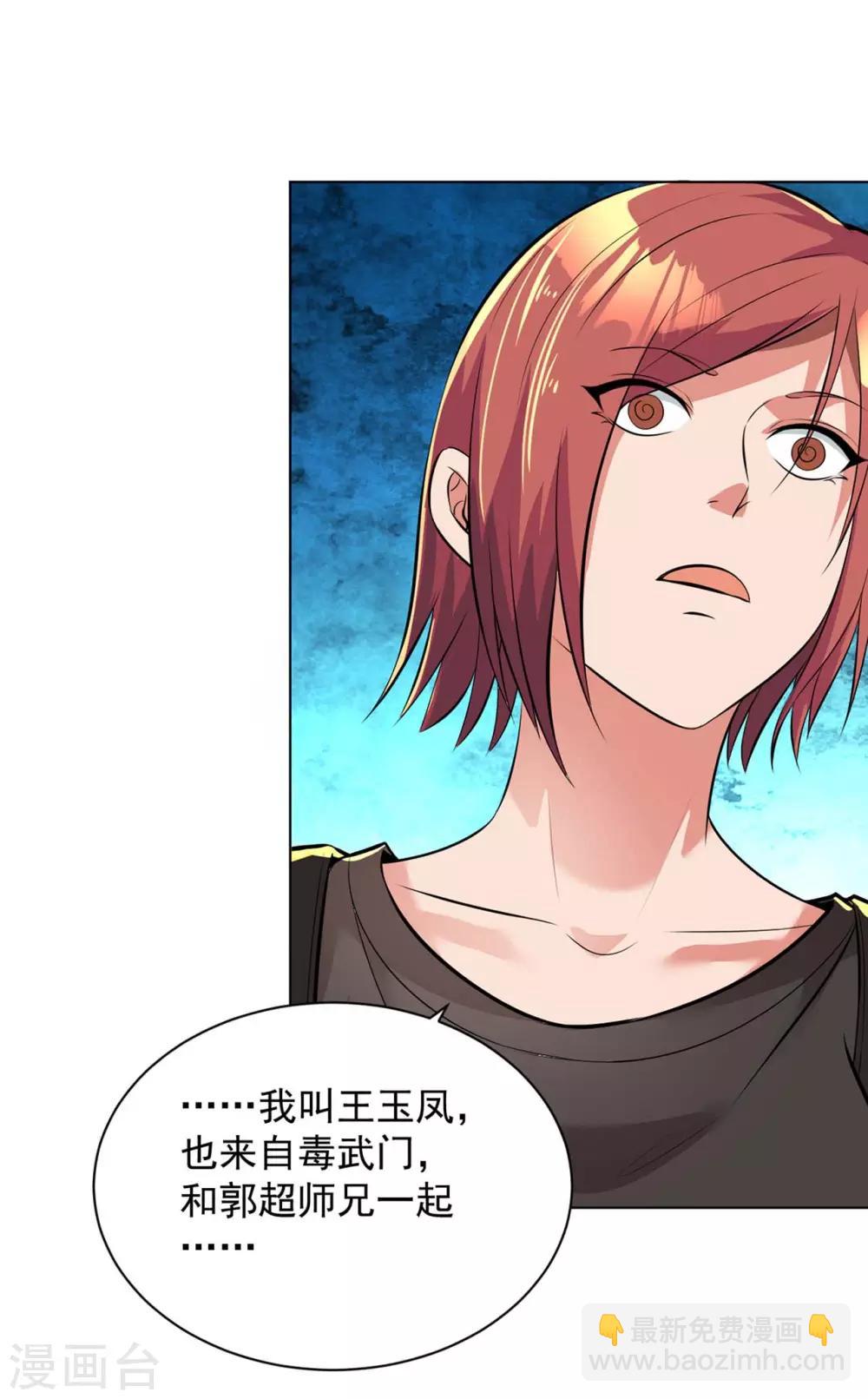 第87话 地府日游使-第100话