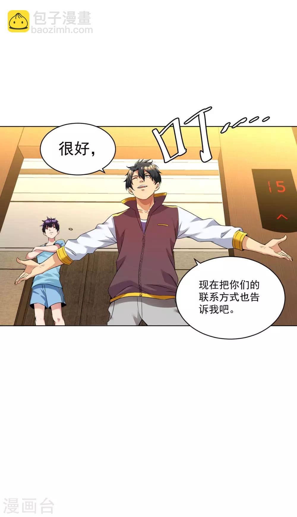第87话 地府日游使-第100话