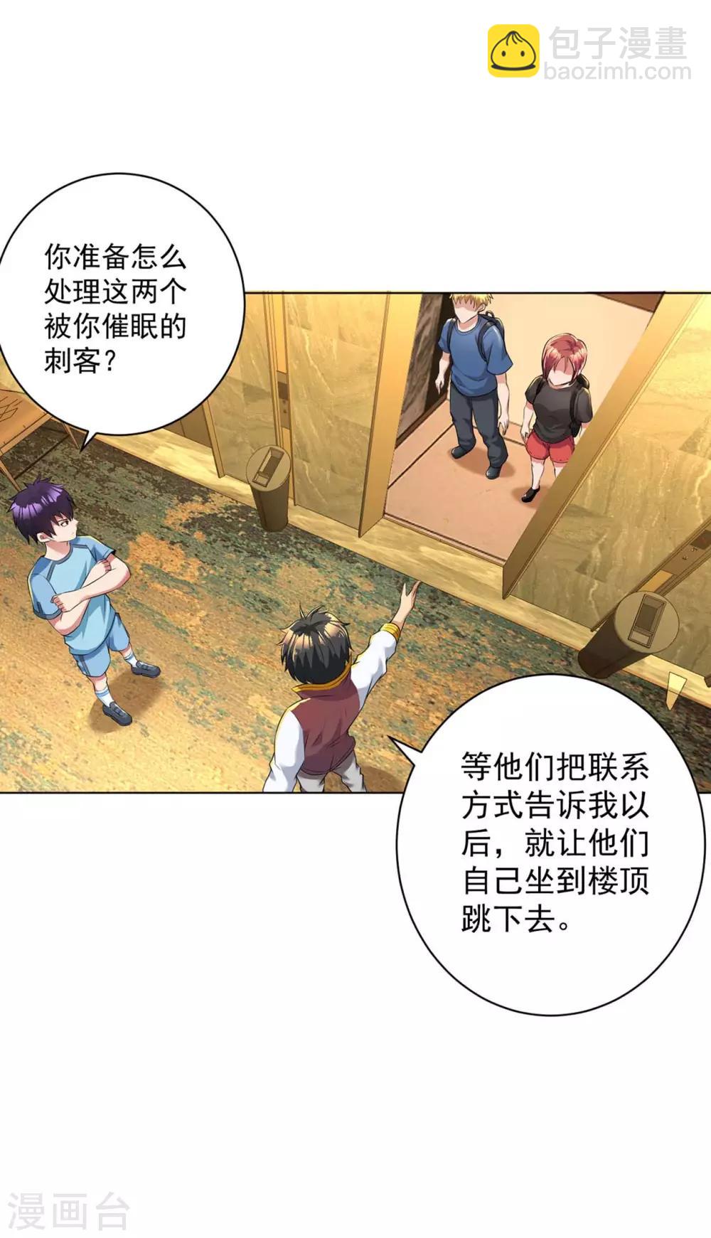 第87话 地府日游使-第100话