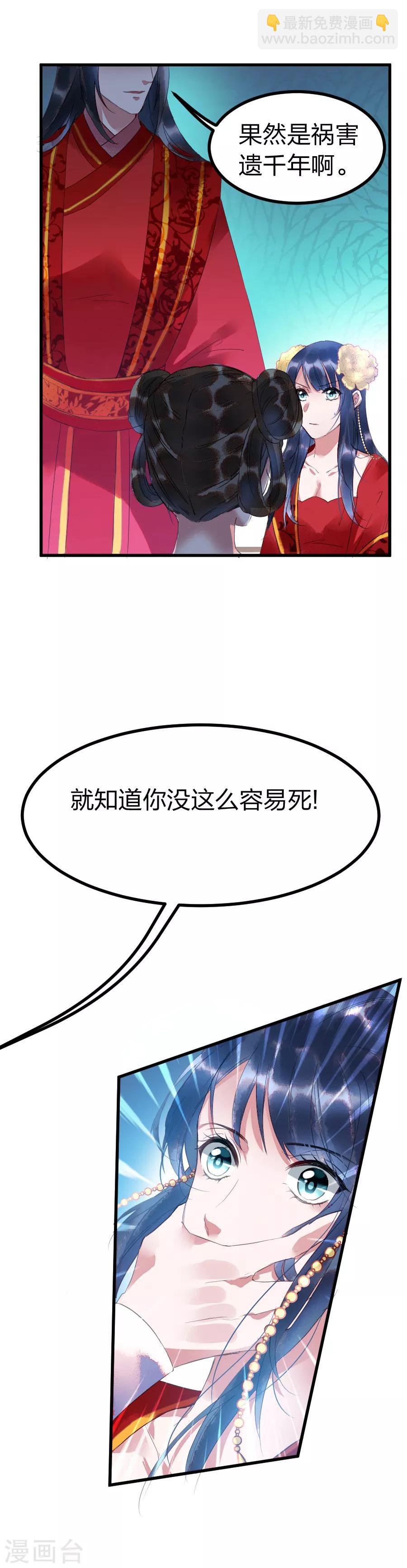 第1话 一碗心头血-第2话