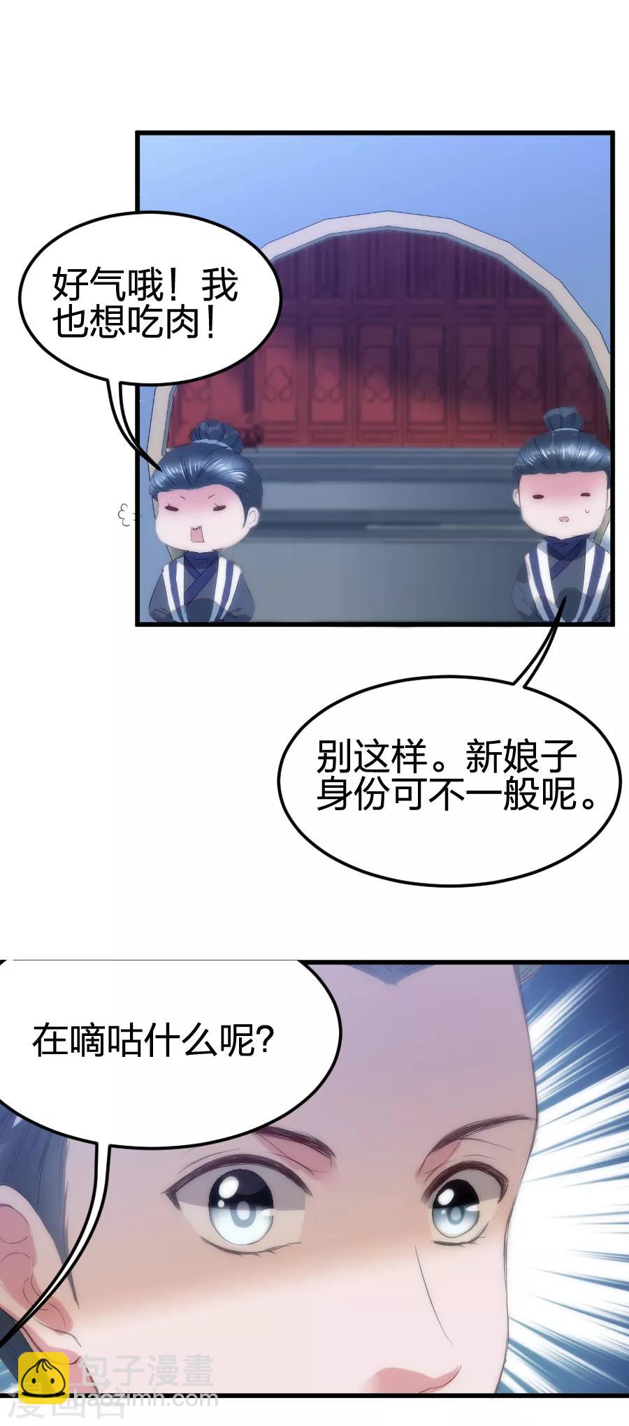 第1话 一碗心头血-第2话