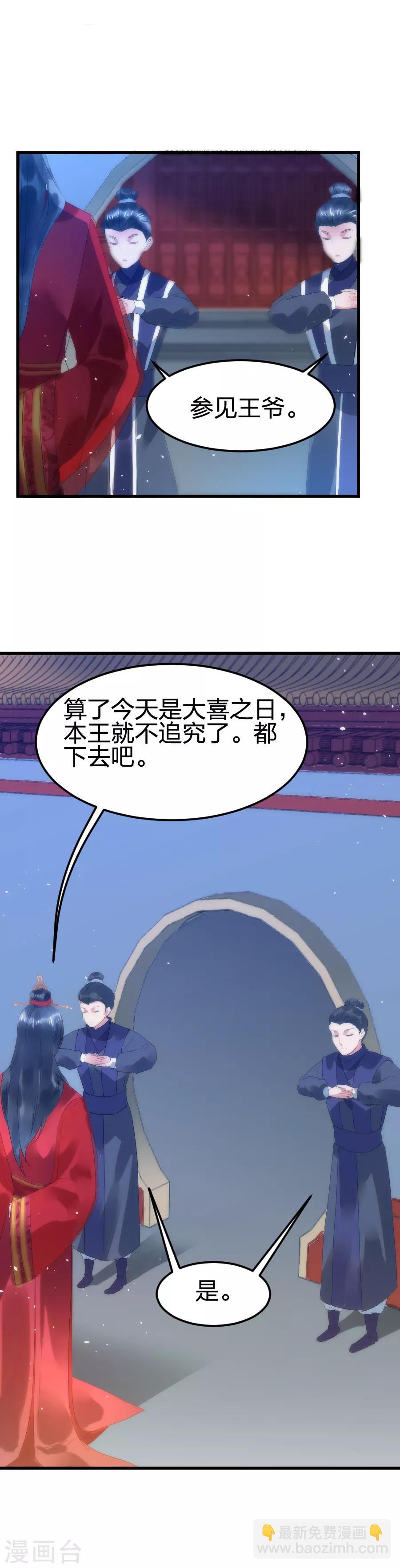 第1话 一碗心头血-第2话