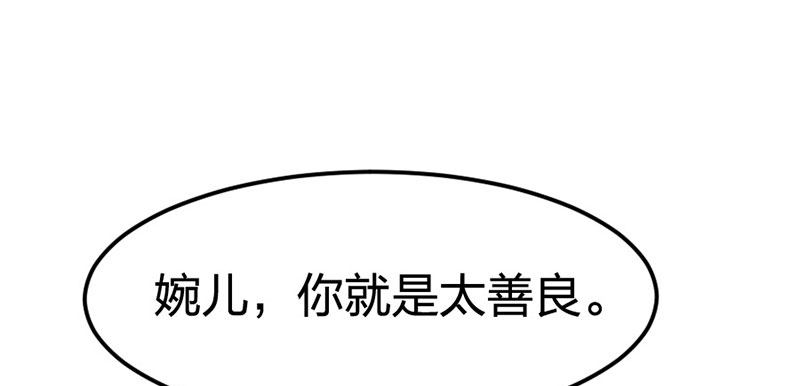 第11话 她只是一个丫鬟(1/4)-第12话