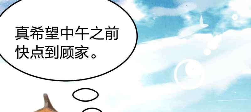 第11话 她只是一个丫鬟(1/4)-第12话