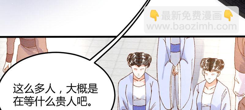 第11话 她只是一个丫鬟(1/4)-第12话