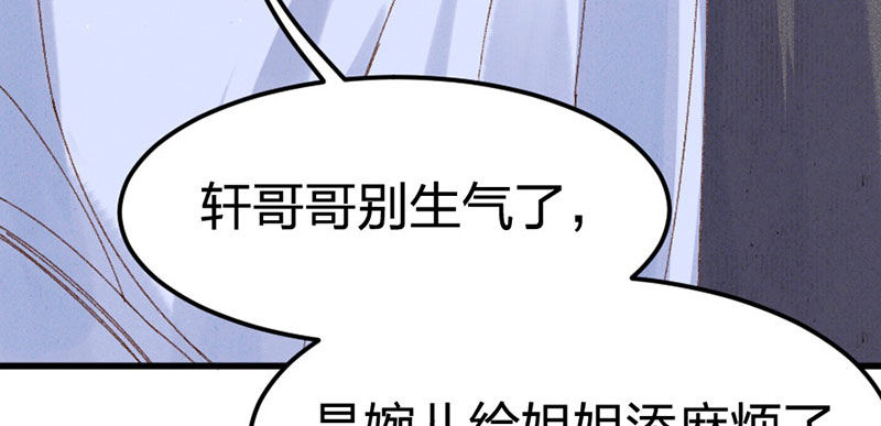 第11话 她只是一个丫鬟(1/4)-第12话