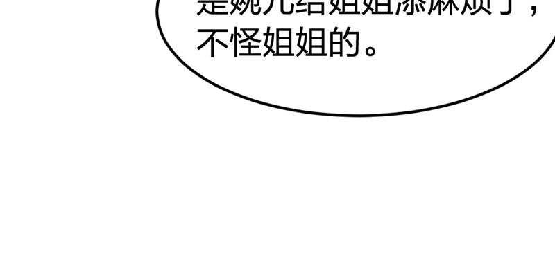 第11话 她只是一个丫鬟(1/4)-第12话