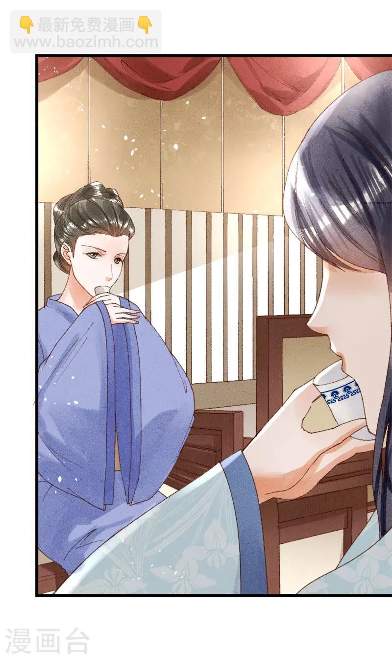 第13话 想我敬茶？-第14话