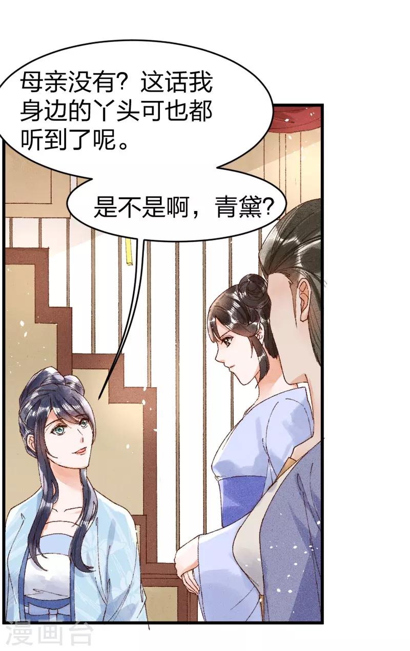 第13话 想我敬茶？-第14话