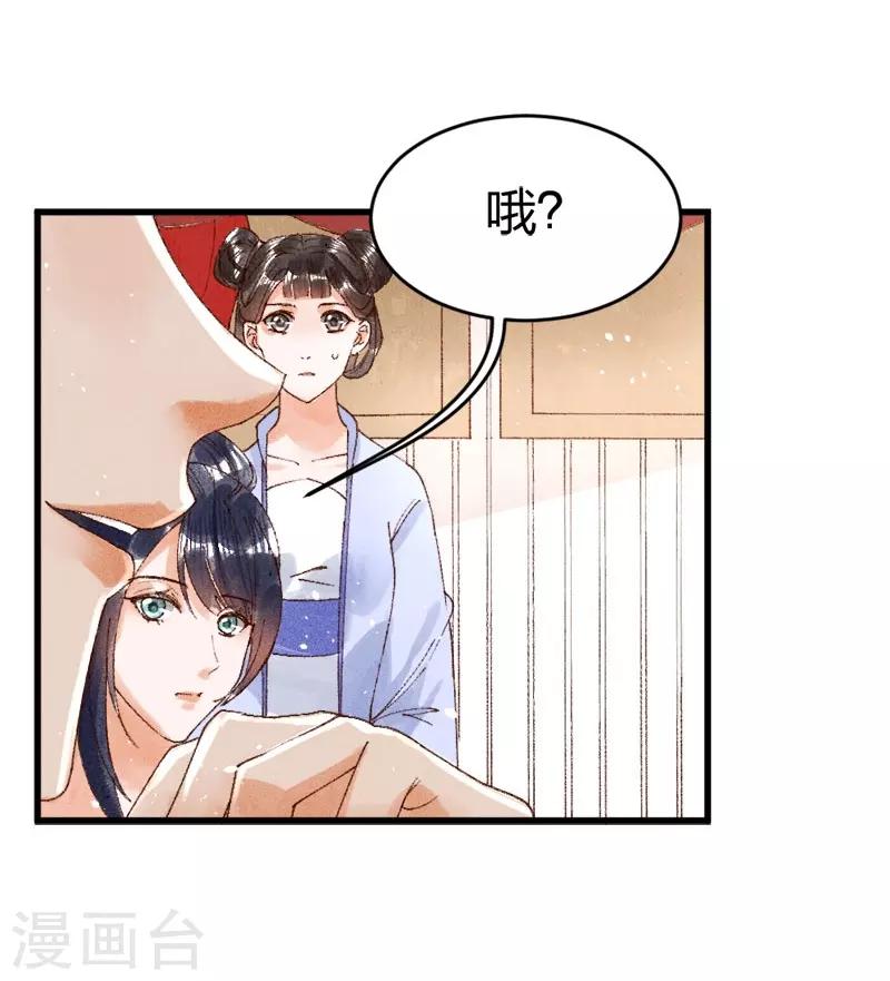 第13话 想我敬茶？-第14话