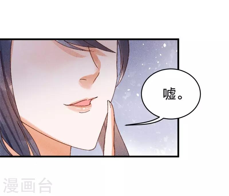 第13话 想我敬茶？-第14话