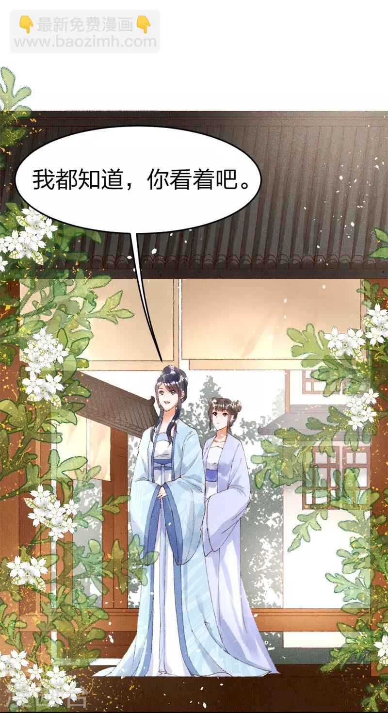 第13话 想我敬茶？-第14话
