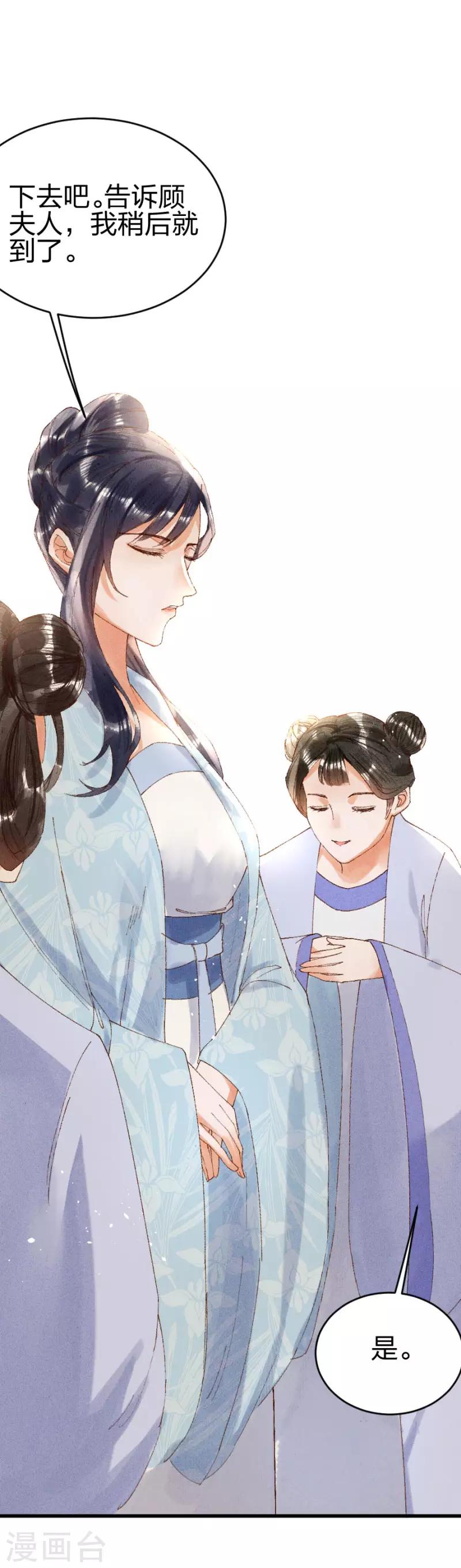 第15话 还有谁能护着你-第16话