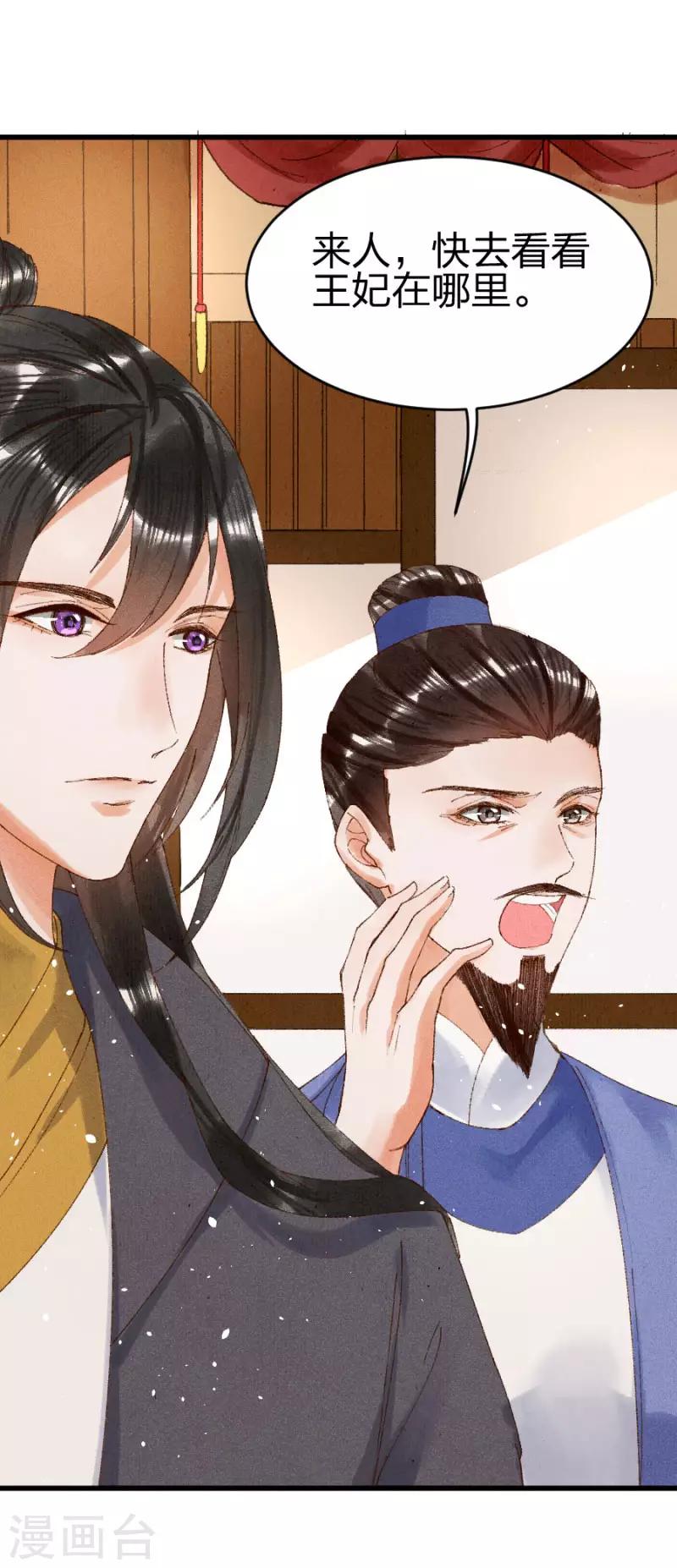 第15话 还有谁能护着你-第16话