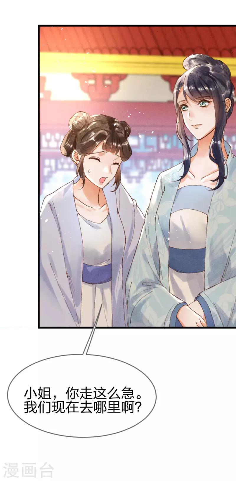 第15话 还有谁能护着你-第16话