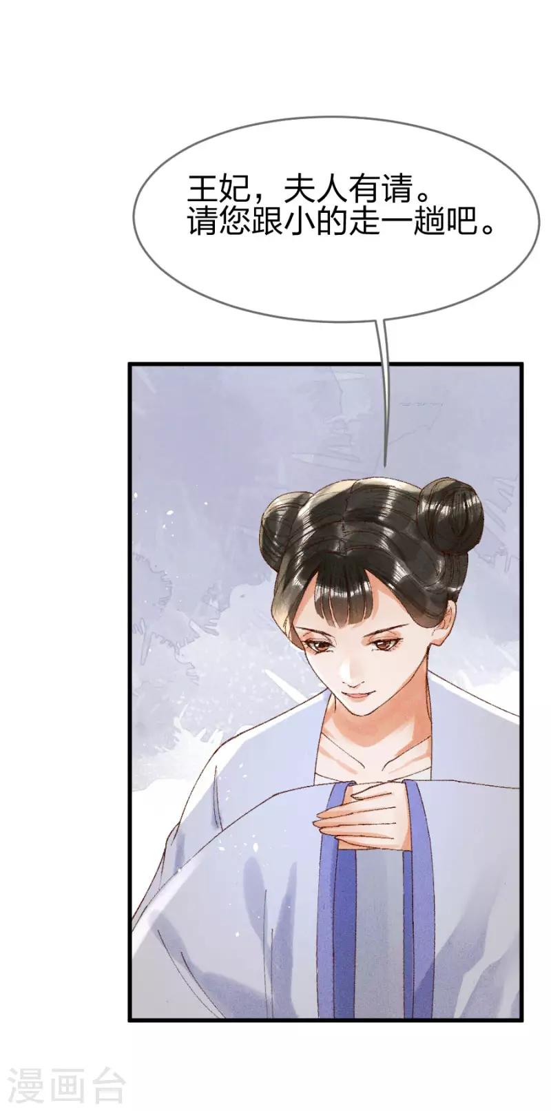 第15话 还有谁能护着你-第16话