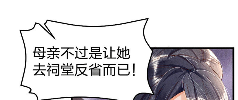 第18话 我没有错！(1/2)-第18话