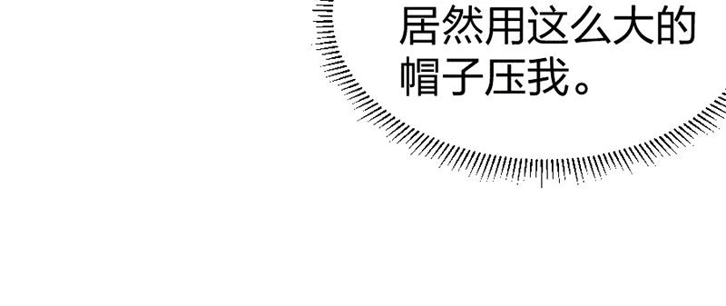 第18话 我没有错！(1/2)-第18话