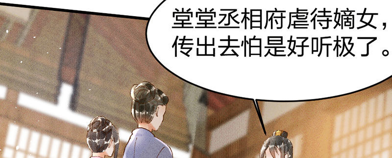 第18话 我没有错！(1/2)-第18话