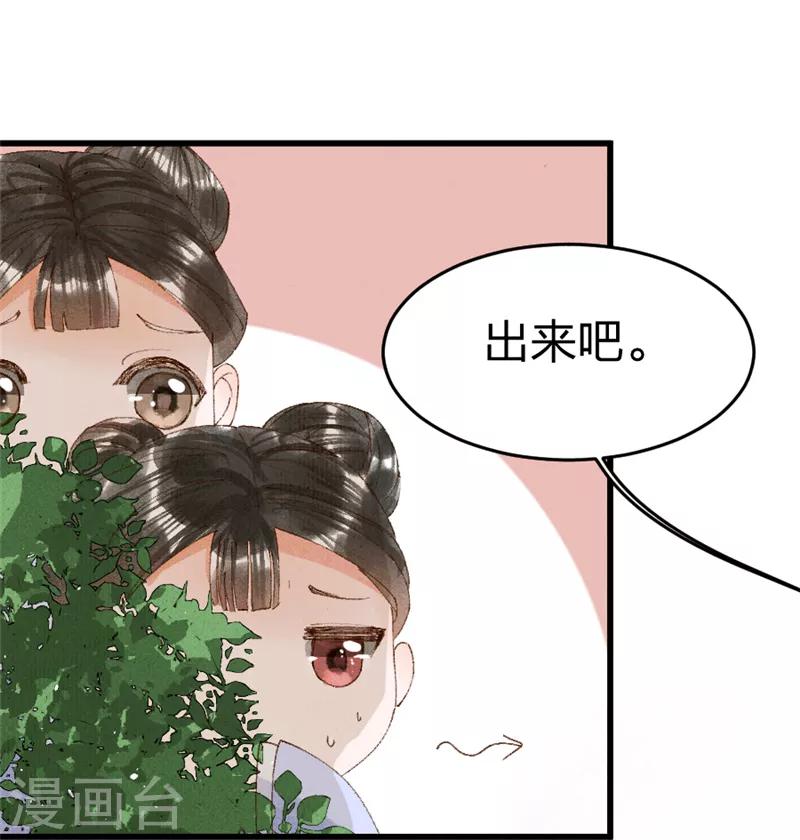 第20话 暗卫-第20话