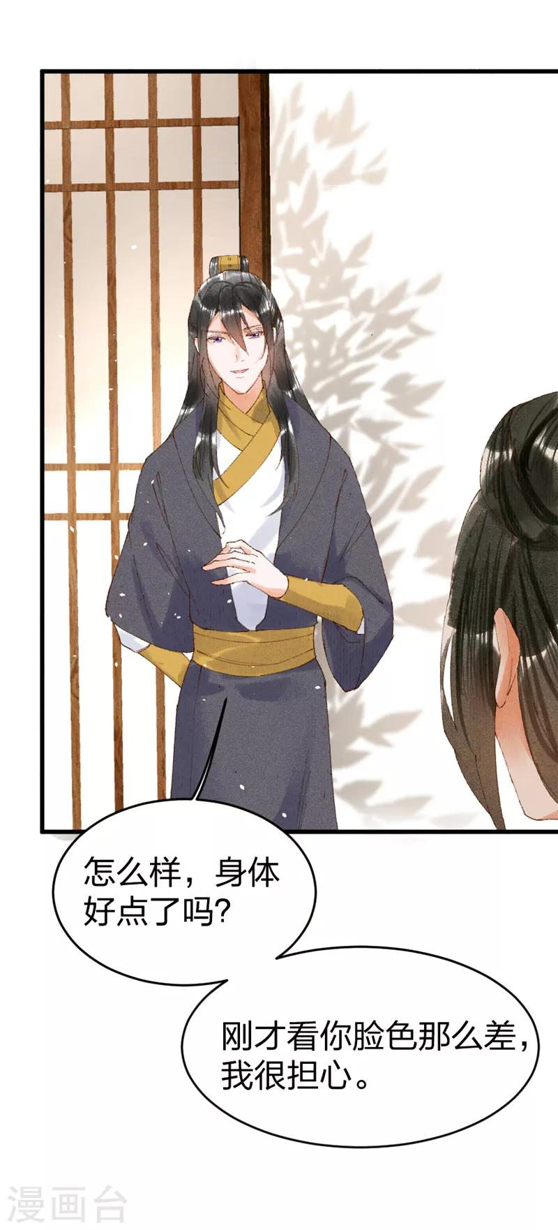 第20话 暗卫-第20话
