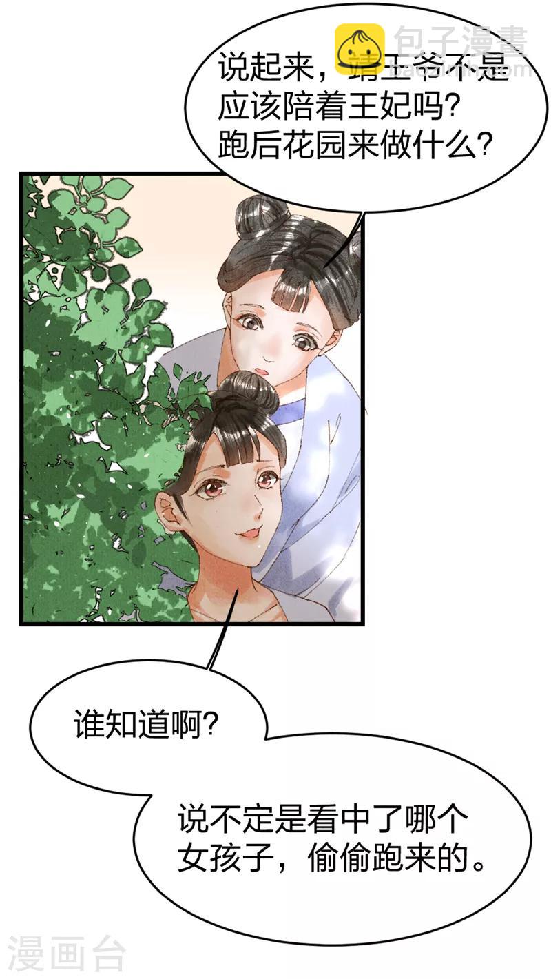 第20话 暗卫-第20话