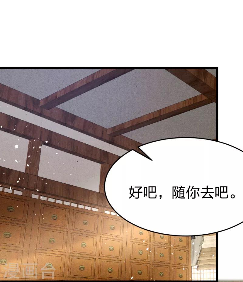第22话 云氏秘方-第22话