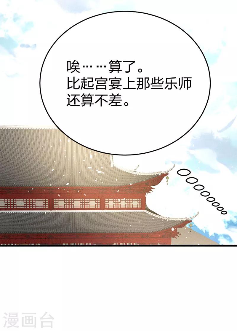 第24话 吹笛者-第24话