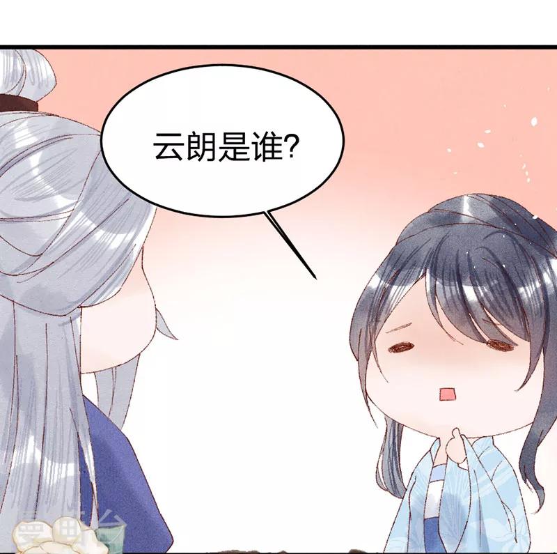第24话 吹笛者-第24话
