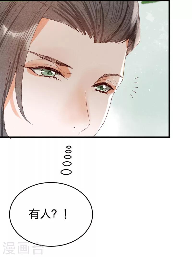 第24话 吹笛者-第24话